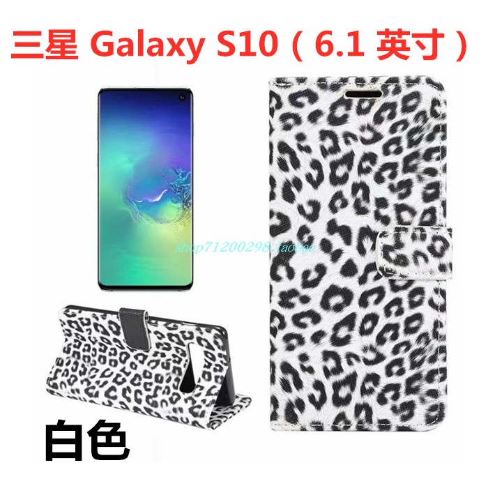 Étui Samsung Galaxy S10 Étoile Jaune Téléphone Portable, Coque Samsung Galaxy S10 Carte Léopard