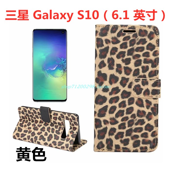 Étui Samsung Galaxy S10 Étoile Jaune Téléphone Portable, Coque Samsung Galaxy S10 Carte Léopard